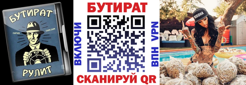 ОМГ ОМГ зеркало  Кедровый  БУТИРАТ 99% 