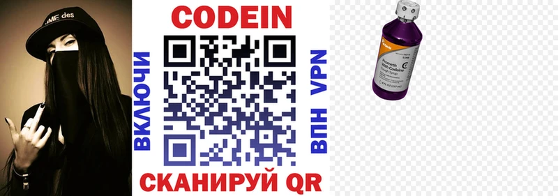 закладка  Кедровый  Кодеиновый сироп Lean напиток Lean (лин) 